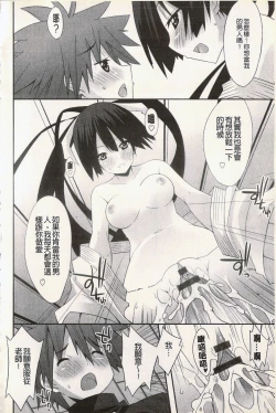 Page 140 of Hatsujyo Kanojyo