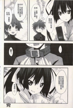 Page 142 of Hatsujyo Kanojyo