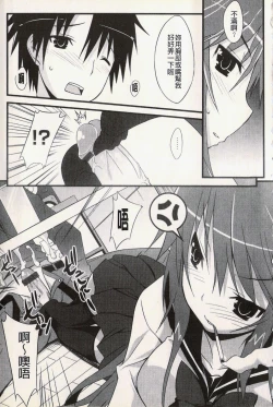 Page 15 of Hatsujyo Kanojyo