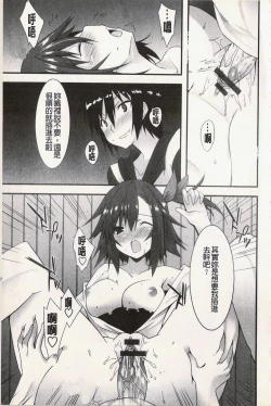 Page 171 of Hatsujyo Kanojyo