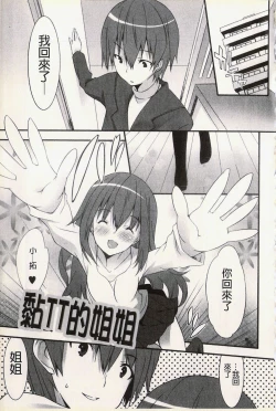 Page 175 of Hatsujyo Kanojyo