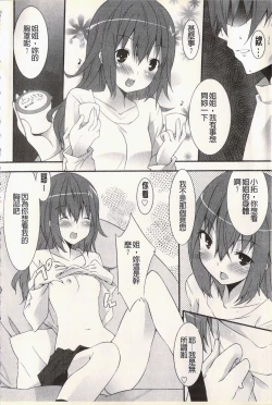 Page 178 of Hatsujyo Kanojyo