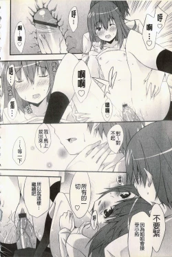 Page 184 of Hatsujyo Kanojyo