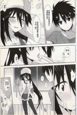 Page 33 of Hatsujyo Kanojyo