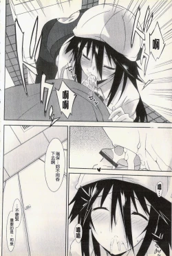 Page 38 of Hatsujyo Kanojyo