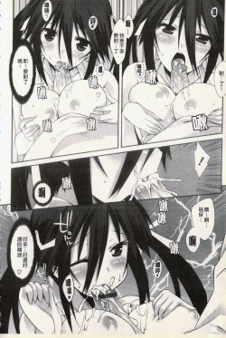 Page 52 of Hatsujyo Kanojyo