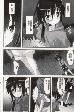 Page 64 of Hatsujyo Kanojyo