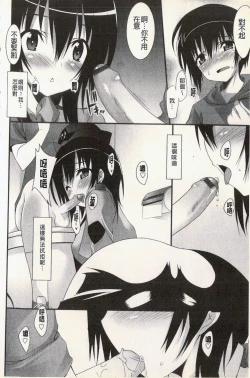 Page 66 of Hatsujyo Kanojyo