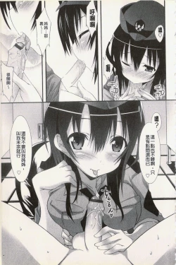 Page 67 of Hatsujyo Kanojyo