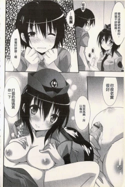 Page 68 of Hatsujyo Kanojyo