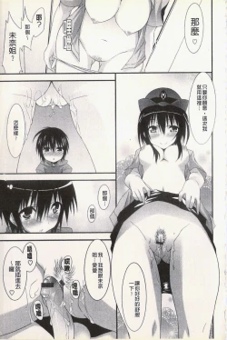 Page 71 of Hatsujyo Kanojyo