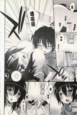 Page 72 of Hatsujyo Kanojyo