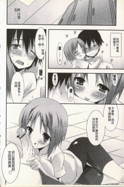 Page 86 of Hatsujyo Kanojyo