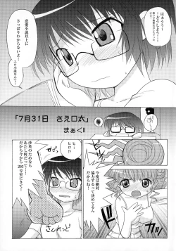 Page 4 of 12 Gatsu 29 Hi Fuyu no Event