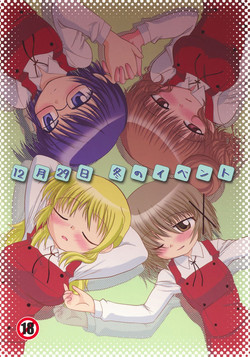 Download 12 Gatsu 29 Hi Fuyu no Event