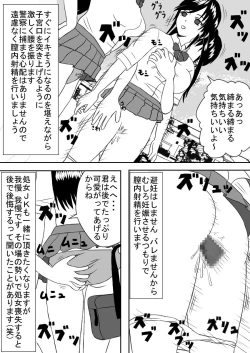 Page 5 of Time Stopper NaokataJK Futari