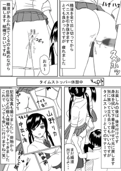 Page 7 of Time Stopper NaokataJK Futari