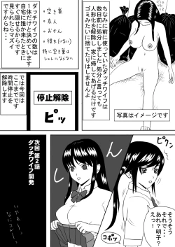 Page 9 of Time Stopper NaokataJK Futari