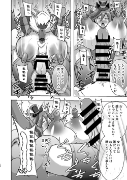 Page 12 of Chocolat Haijo Irai 01