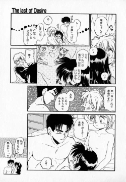 Page 103 of I WANT...