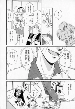 Page 148 of I WANT...