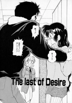 Page 90 of I WANT...