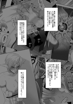 Page 3 of Reizoku Maou III