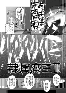 Page 7 of Reizoku Maou III
