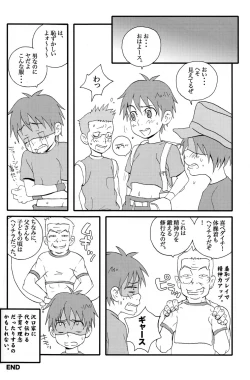 Page 19 of Inshin Denshin