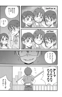 Page 21 of Inshin Denshin