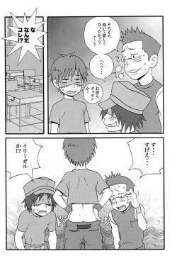 Page 23 of Inshin Denshin