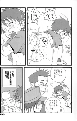 Page 31 of Inshin Denshin