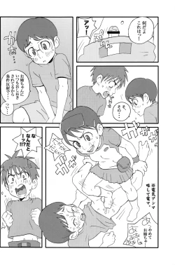 Page 9 of Inshin Denshin