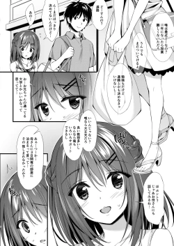Page 5 of Watashi wa Onii-chan to Tsukiaitai.