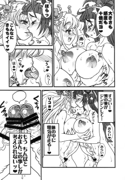 Page 17 of M.A.H.O Girls HARD CORE!