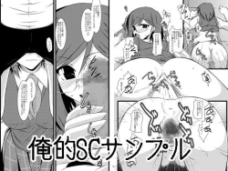 Page 2 of Oreteki SC - Oreteki WTR