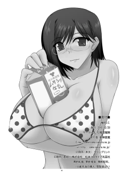 Page 33 of Oreteki SC - Oreteki WTR