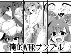 Page 3 of Oreteki SC - Oreteki WTR