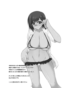 Page 7 of Oreteki SC - Oreteki WTR