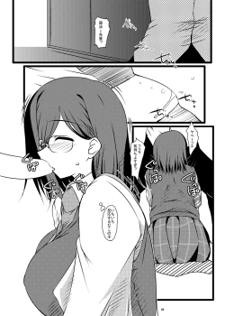 Page 8 of Oreteki SC - Oreteki WTR