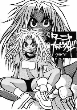 Page 15 of [Pao PaoPao Pao 7 Daiundokai Hon