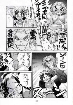 Page 22 of [Pao PaoPao Pao 7 Daiundokai Hon