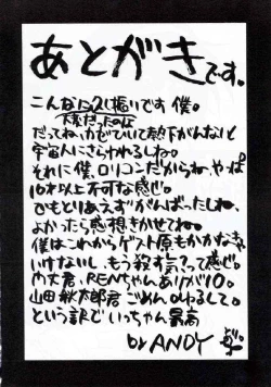 Page 25 of [Pao PaoPao Pao 7 Daiundokai Hon