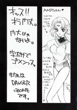 Page 26 of [Pao PaoPao Pao 7 Daiundokai Hon