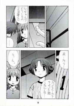 Page 6 of [Pao PaoPao Pao 7 Daiundokai Hon