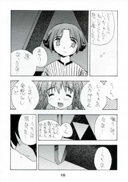 Page 7 of [Pao PaoPao Pao 7 Daiundokai Hon