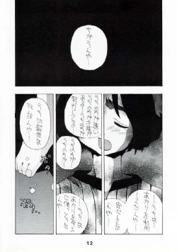 Page 9 of [Pao PaoPao Pao 7 Daiundokai Hon
