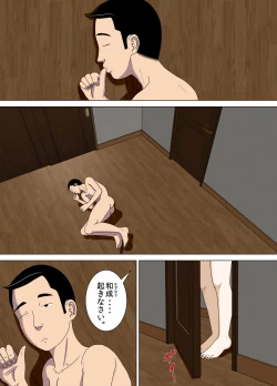 Page 1 of Akumu 4
