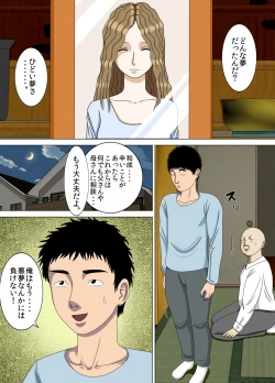 Page 8 of Akumu 4