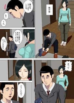 Page 9 of Akumu 4